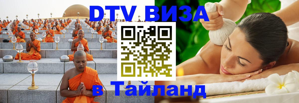 Сколько стоит DTV виза — актуальные цены, оформление даже без документов - Реутов 